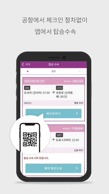 peach 앱 다운로드