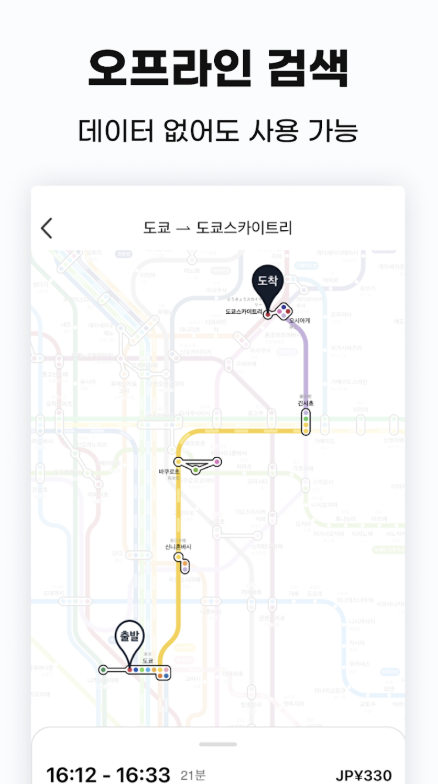 누아 메트로 다운로드