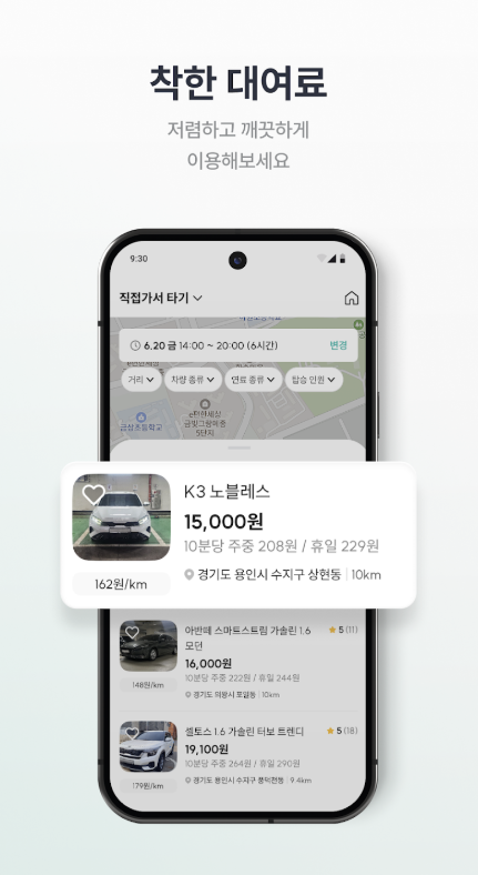 타운카 다운로드