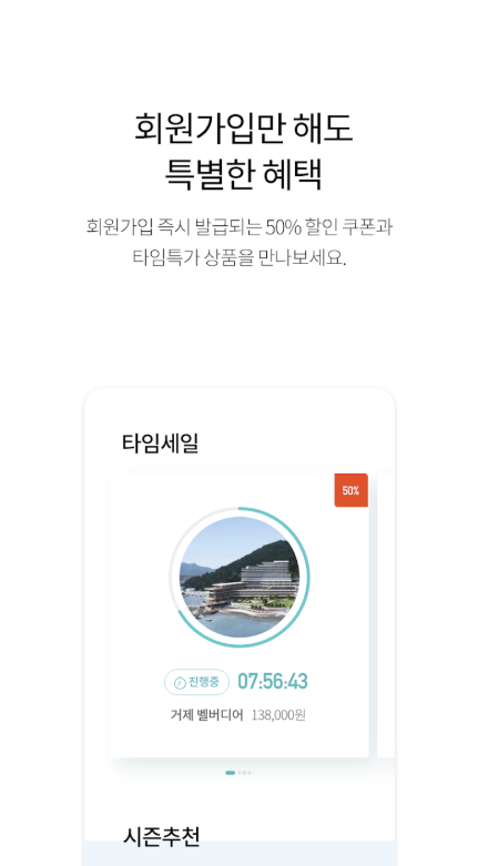 한화리조트 앱 다운로드