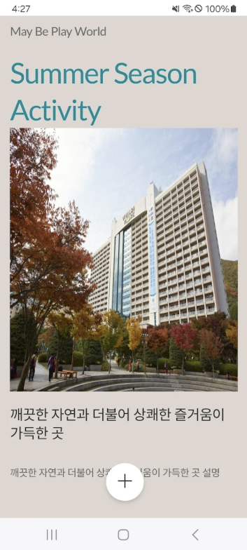 소노호텔앤리조트 다운로드