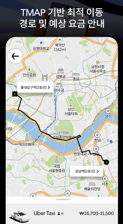 우버택시 다운로드