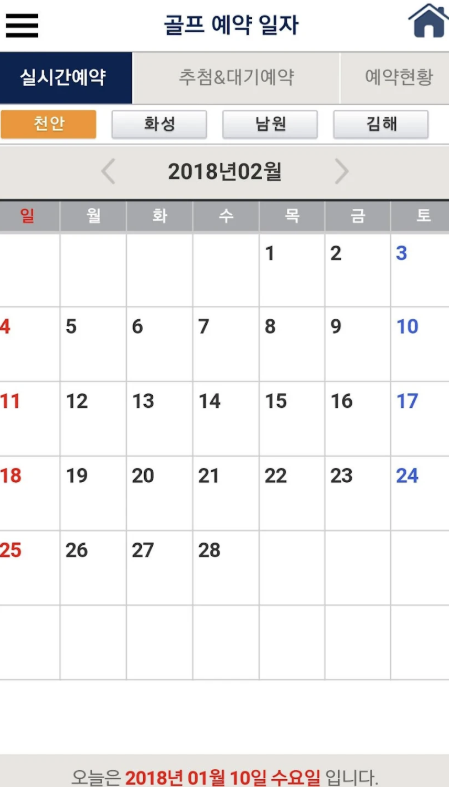 상록골프 다운로드