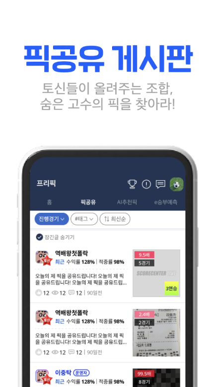 스코어센터 다운로드