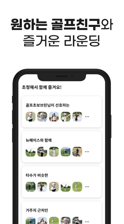 볼메이트 다운로드