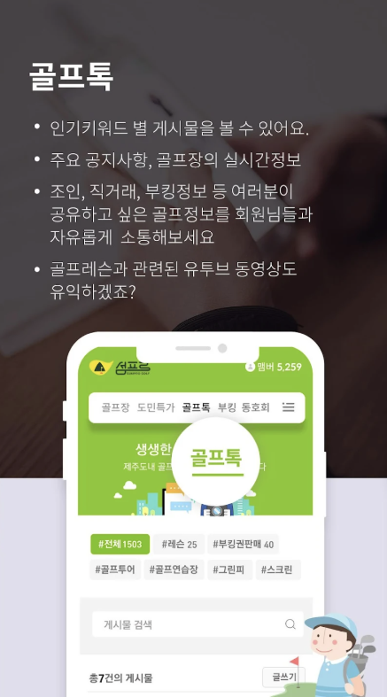 섬프로 다운로드