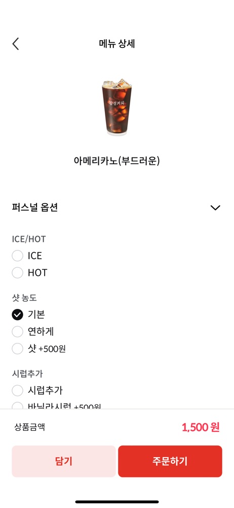 감성커피 스크린샷 4