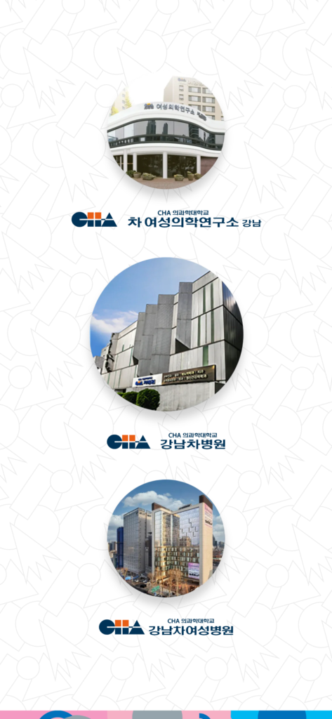 강남차병원 앱 다운로드