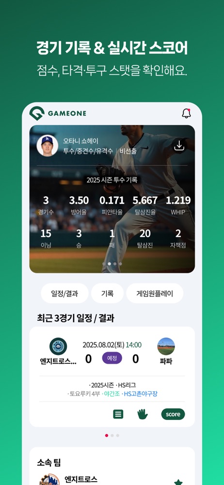 게임원 스크린샷 3