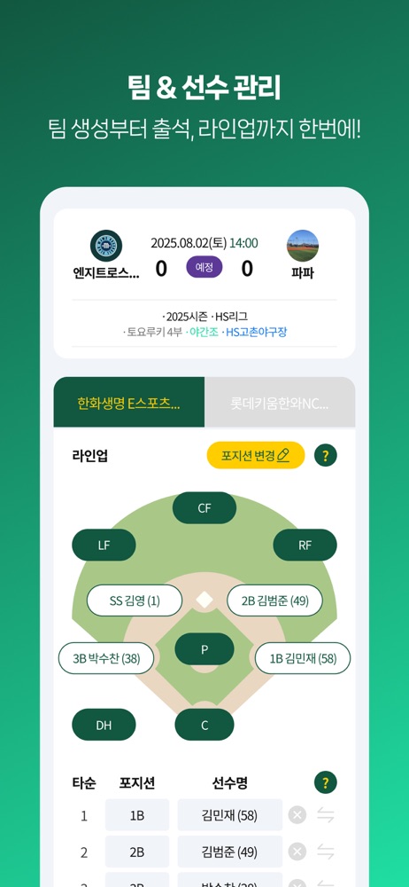 게임원 스크린샷 4