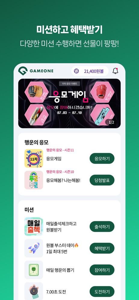 게임원 스크린샷 6