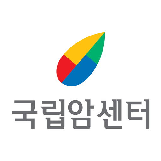 국립암센터 앱 다운로드