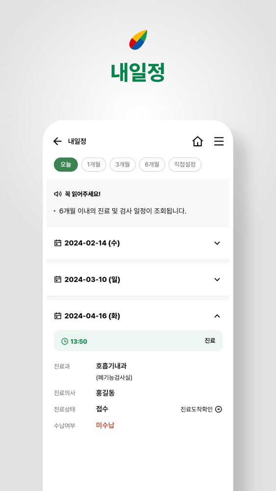 국립암센터 스크린샷 4