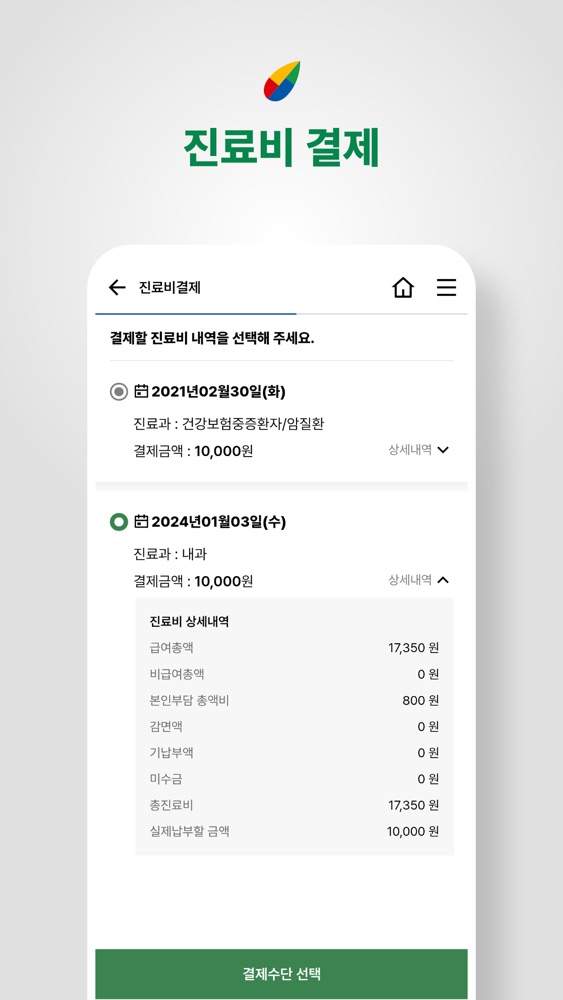 국립암센터 스크린샷 5