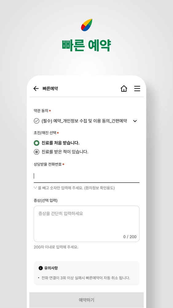 국립암센터 스크린샷 6