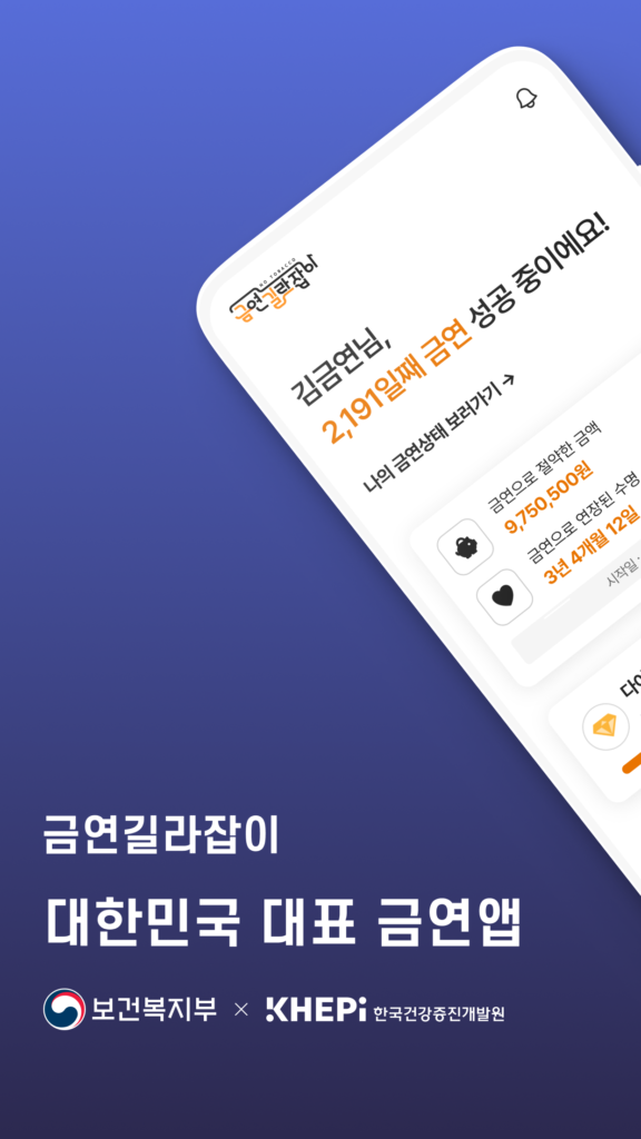 금연길라잡이 다운로드