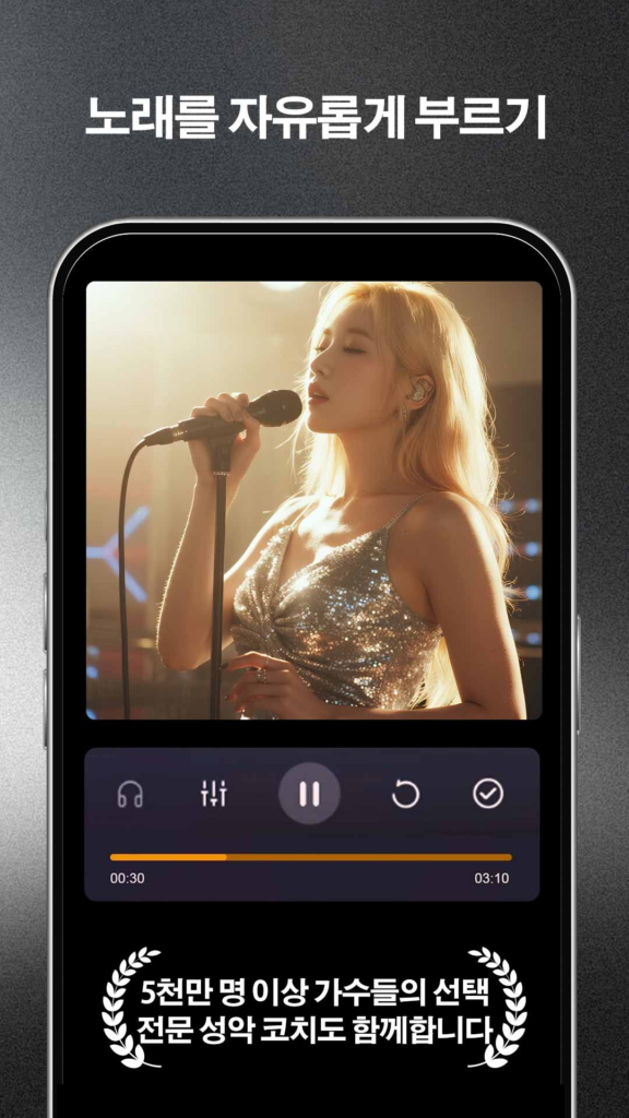 노래방 어플 다운로드