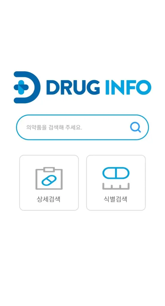 드럭인포 다운로드