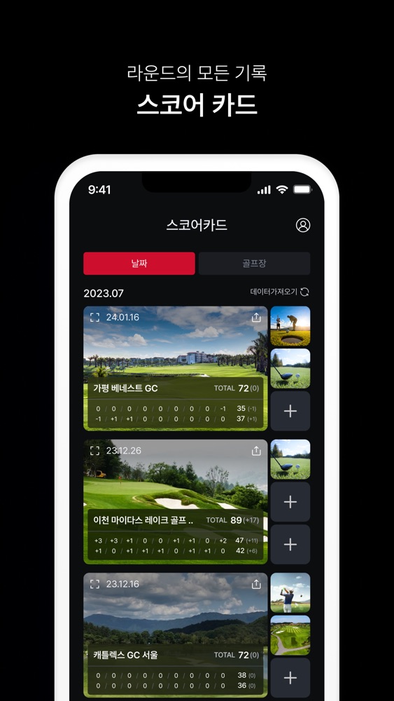 마이보이스캐디 스크린샷 3