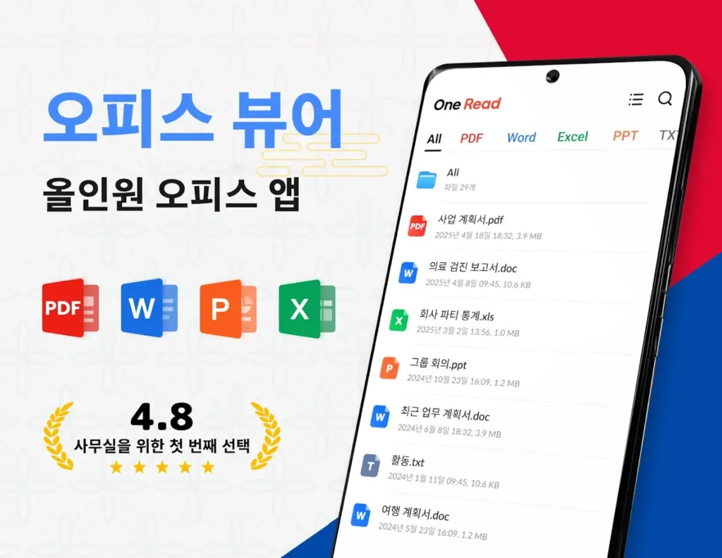 문서리더 다운로드