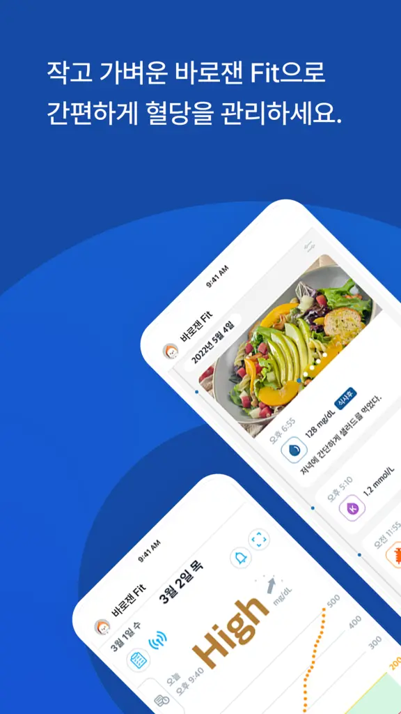 바로잰 다운로드