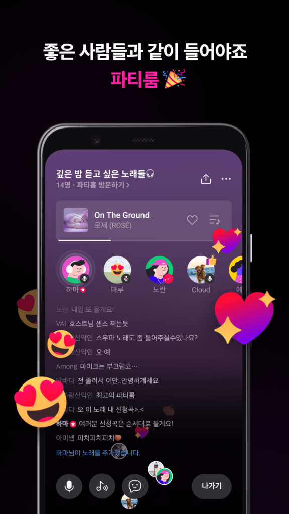 바이브 다운로드