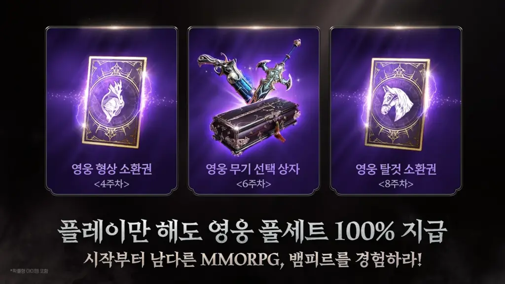 뱀피르 다운로드