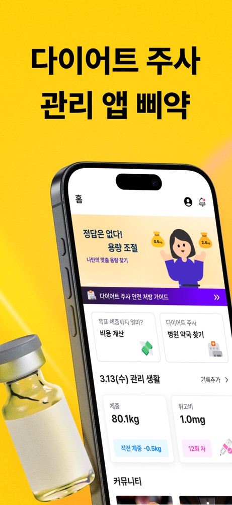 삐약 스크린샷 1