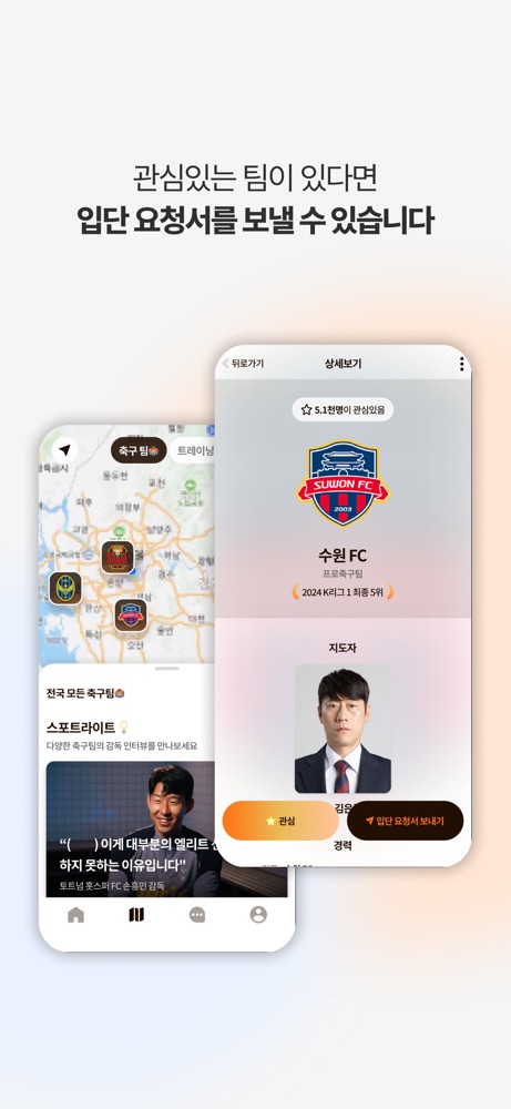 사커하우 스크린샷 5