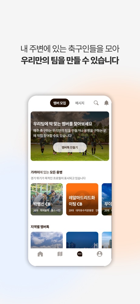 사커하우 스크린샷 6