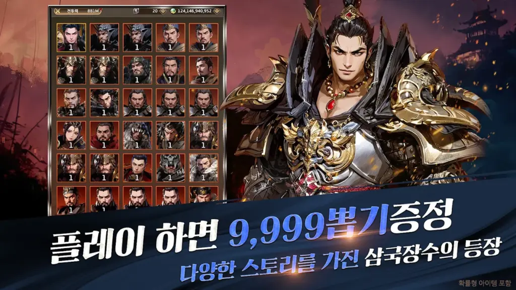 삼국블레이드 키우기 다운로드