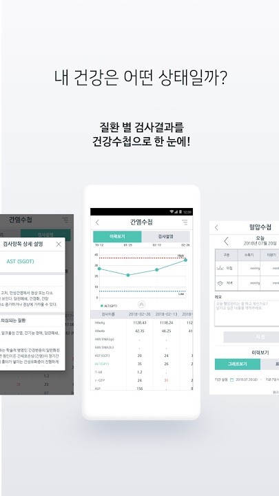 서울척병원 스크린샷 4