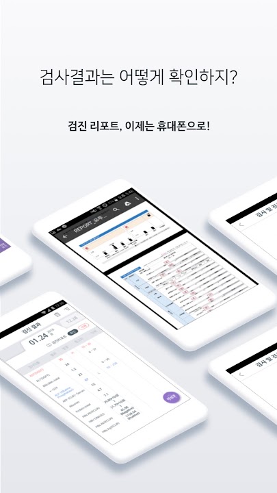 서울척병원 스크린샷 3