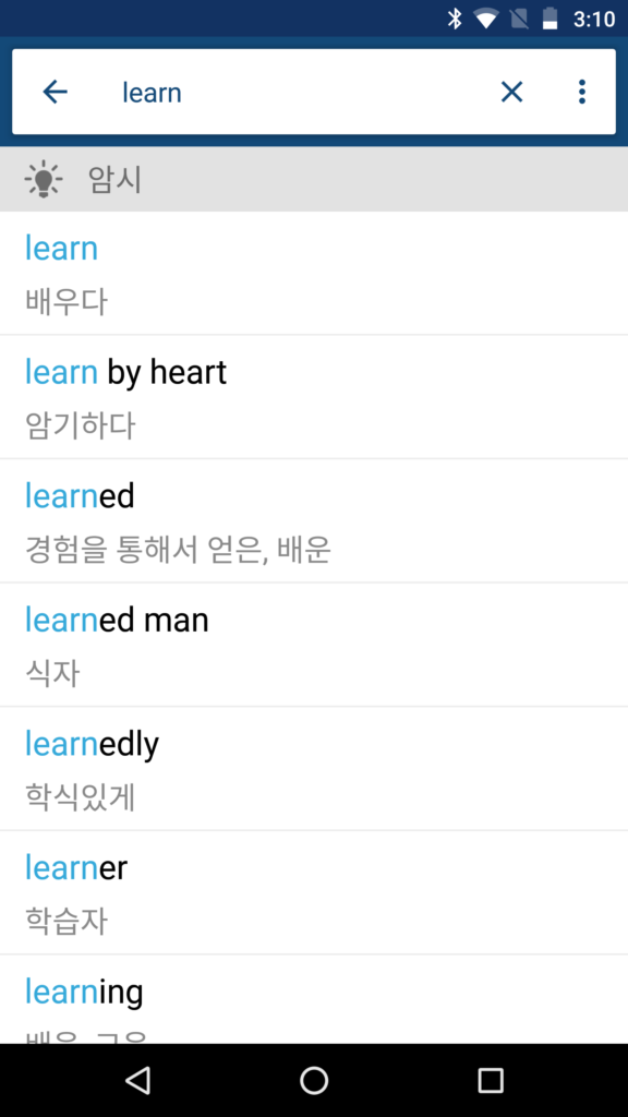 영한사전 다운로드