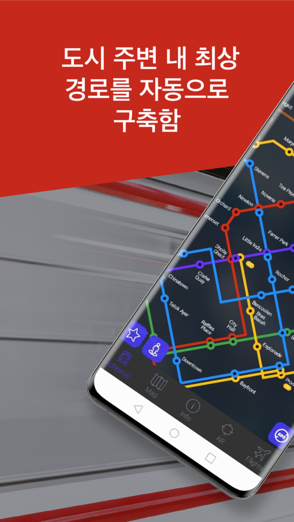 오사카 지하철 앱 다운로드