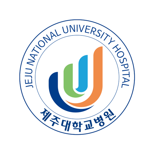 제주대학교병원 앱 다운로드