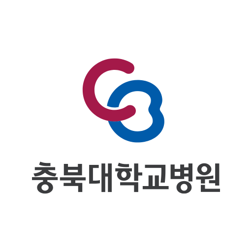 충북대학교병원 앱 다운로드
