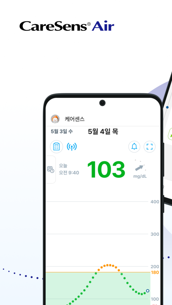 케어센스 에어 다운로드