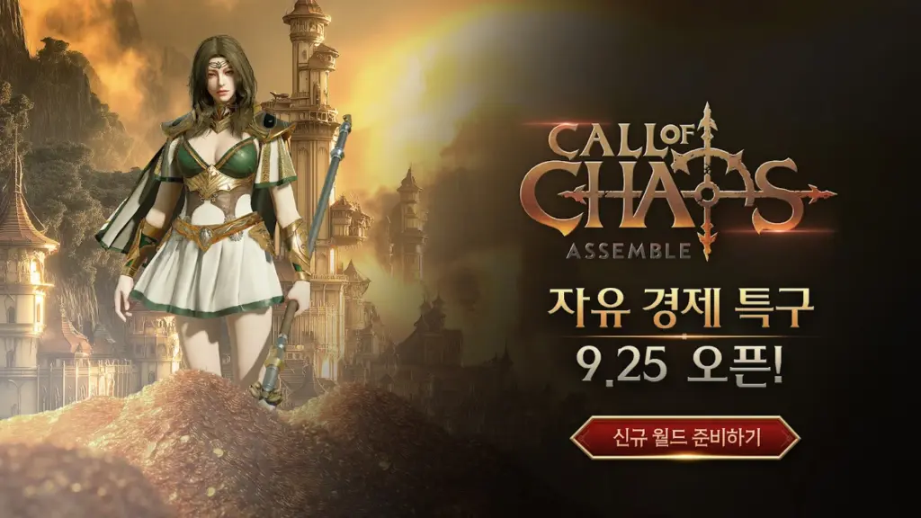 콜 오브 카오스 다운로드