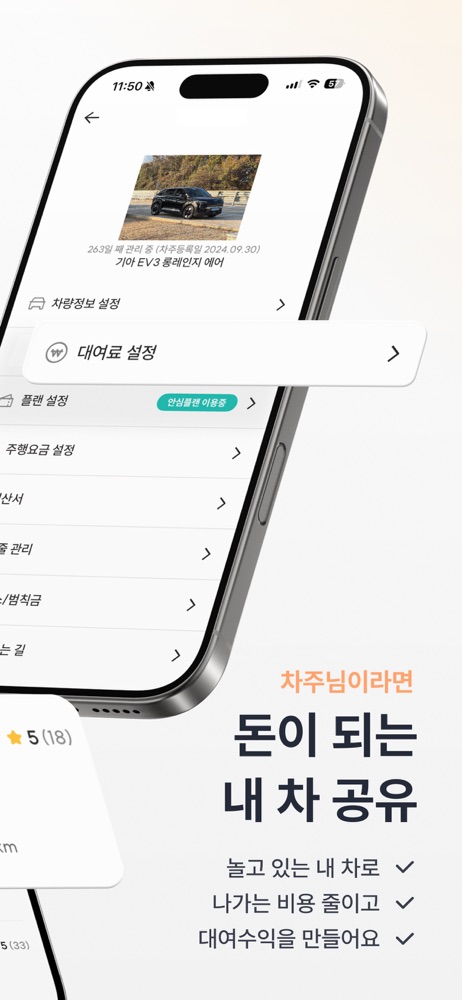 타운카 스크린샷 2