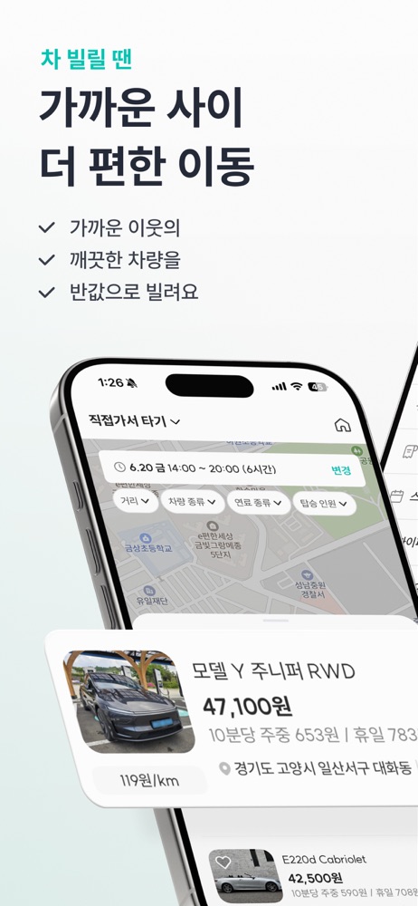 타운카 스크린샷 1