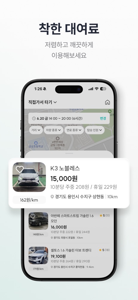 타운카 스크린샷 4