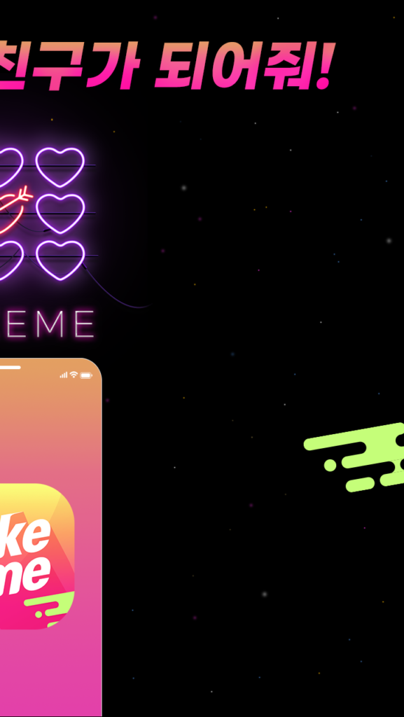 테이크 다운로드