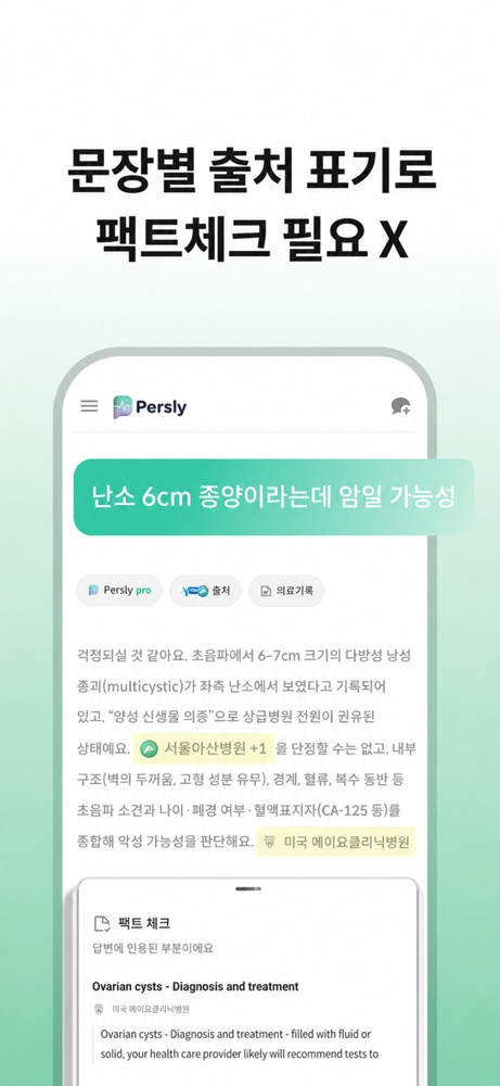 퍼슬리 스크린샷 5