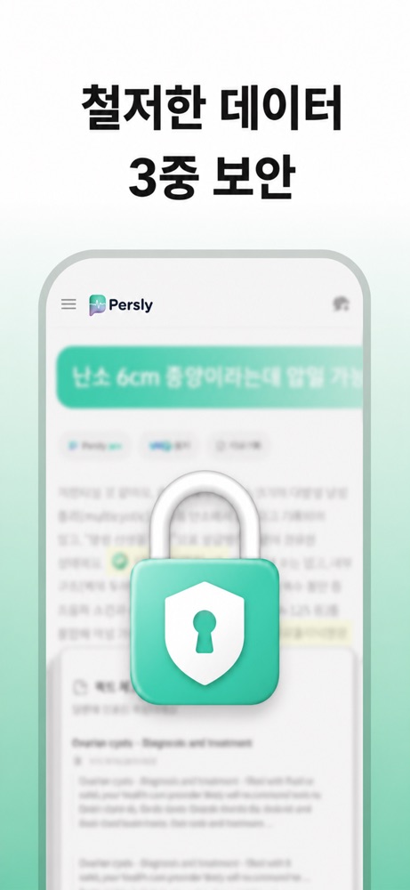 퍼슬리 스크린샷 6