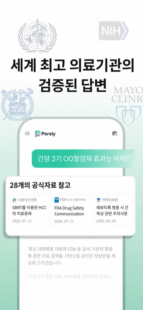 퍼슬리 스크린샷 4