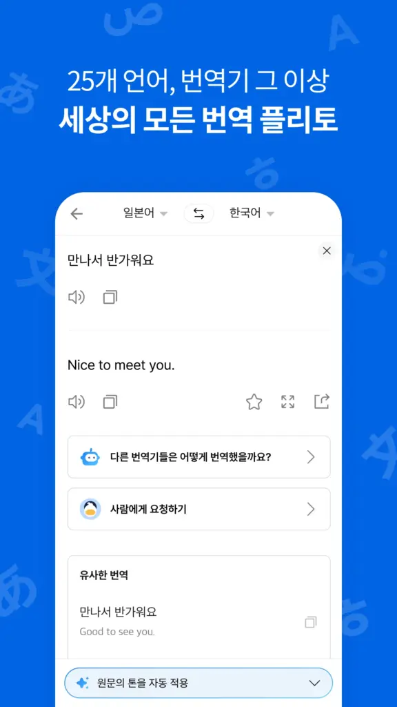 플리토 다운로드