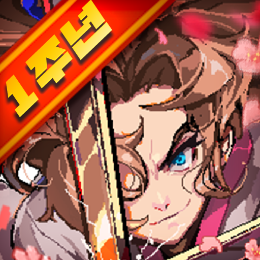 화산파 키우기 다운로드