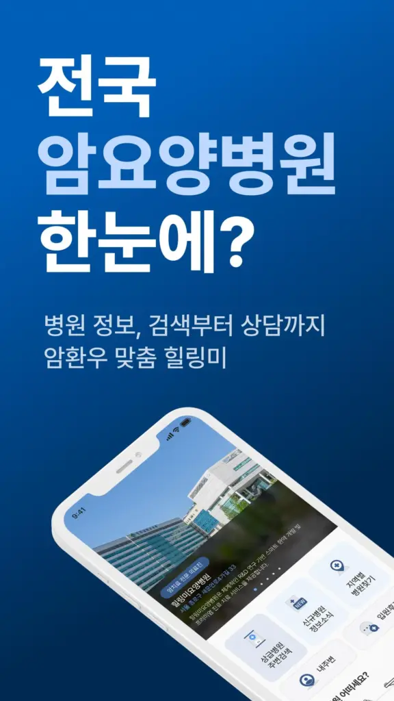 힐링미 다운로드