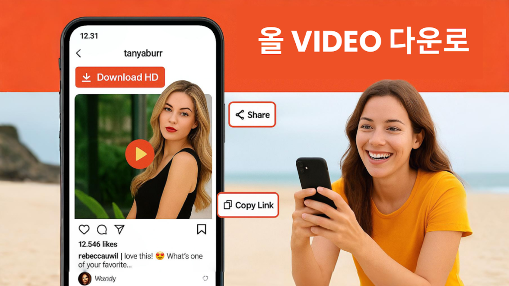 HD 비디오 다운로더 설치